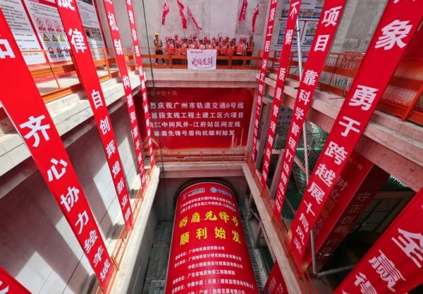 股票网炒股配资开户 直击新线|八号线北延段支线进入盾构施工阶段